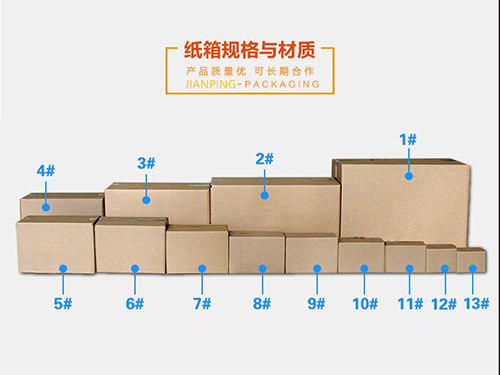 订做快递箱