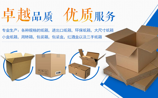 长沙健平纸制品厂(普通合伙)-健平纸制品|瓦楞纸箱生产|长沙环保纸箱